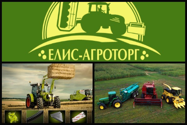 елис-агроторг